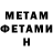 Меф VHQ Mary Nech
