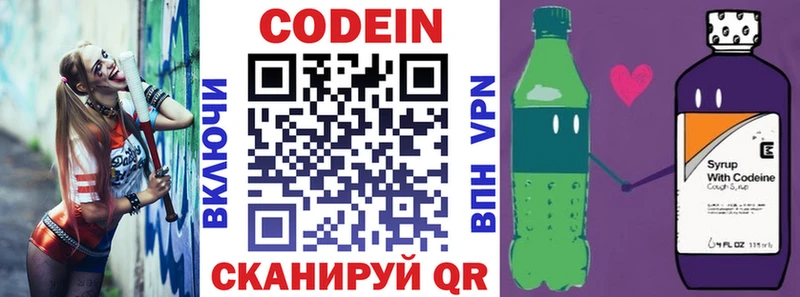 Кодеиновый сироп Lean напиток Lean (лин)  закладки  Невьянск 