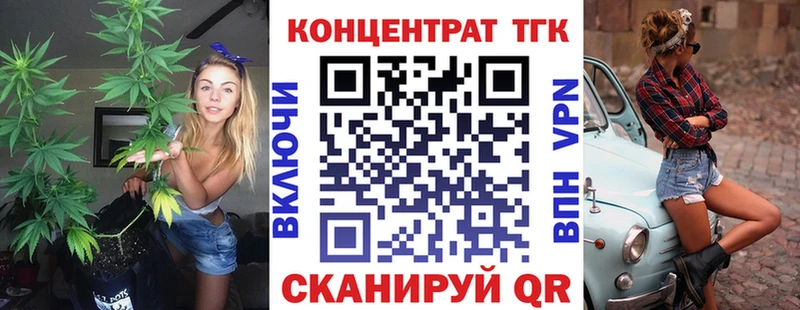 ТГК вейп с тгк Невьянск